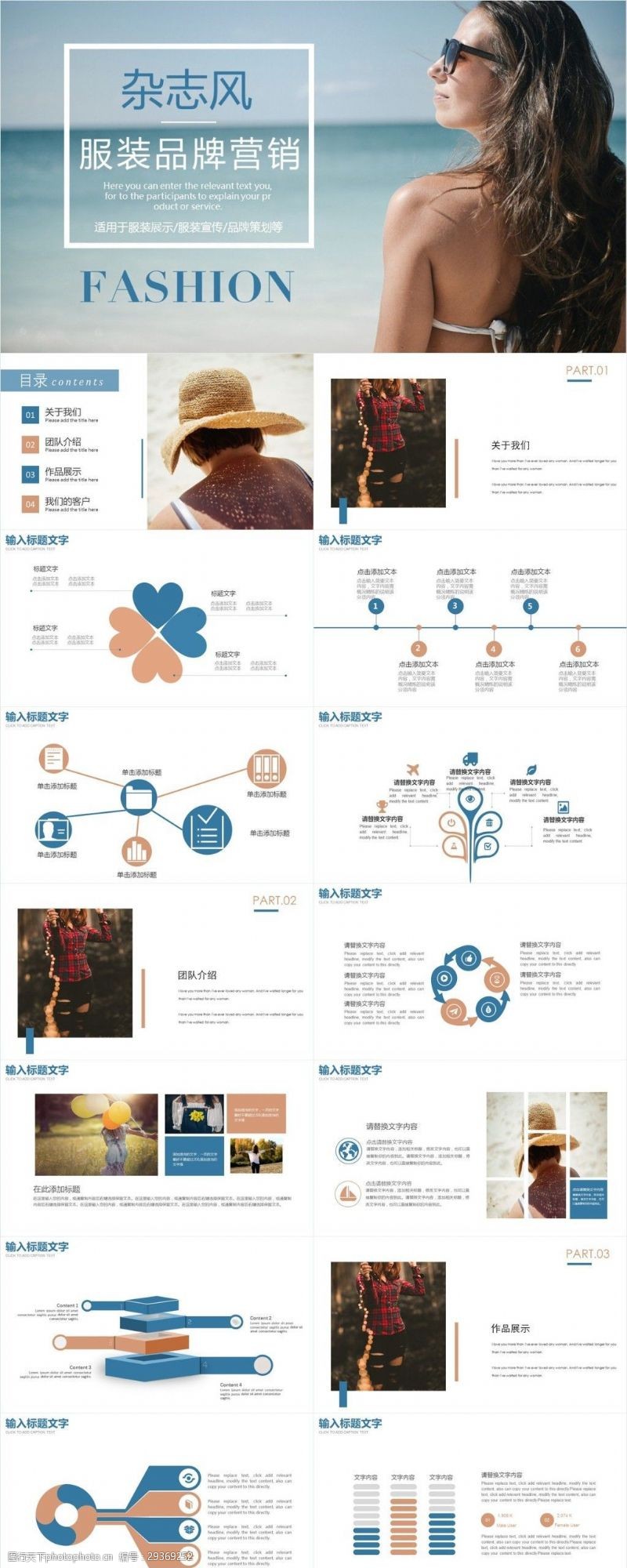 品牌服裝宣傳圖片素材與營(yíng)銷(xiāo)策劃的完美融合 提升品牌影響力的關(guān)鍵策略