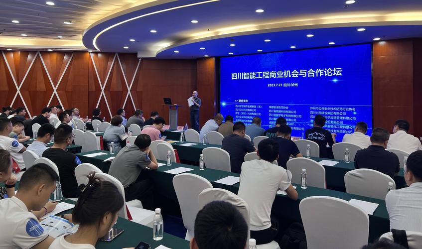 瀘州安防協會受邀參與四川智能工程盛會，共探安防設計新機遇
