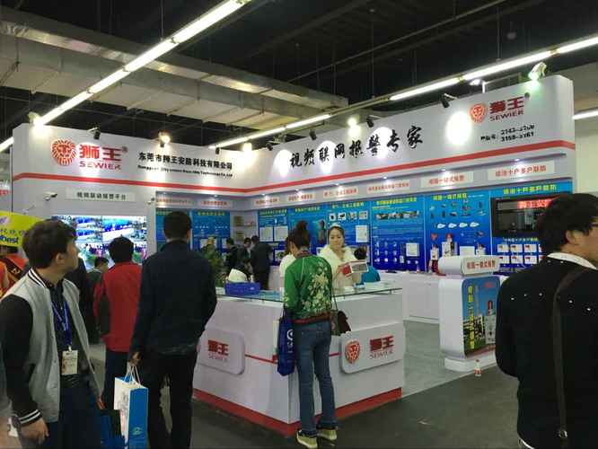 國際公共安全防范產品博覽會暨公安信息化建設及警用裝備技術展覽會