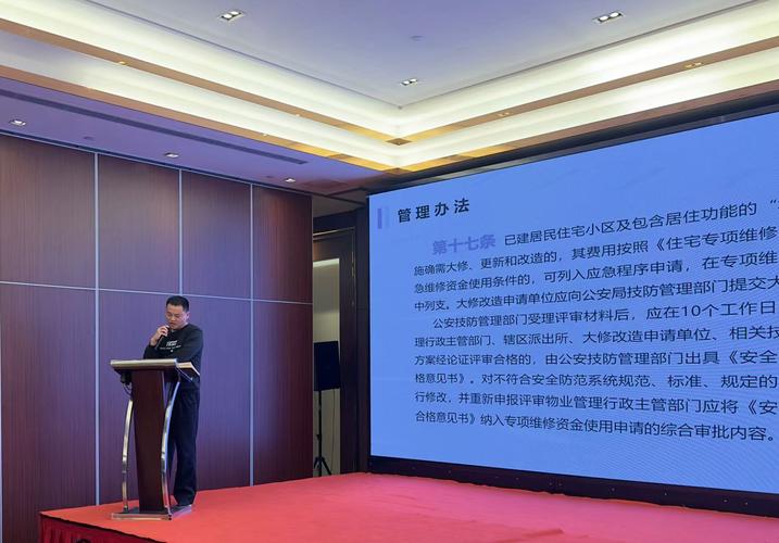 常州市安防協(xié)會(huì)成功舉辦 "智慧技防單元安全技術(shù)防范系統(tǒng)設(shè)計(jì)施工維護(hù)