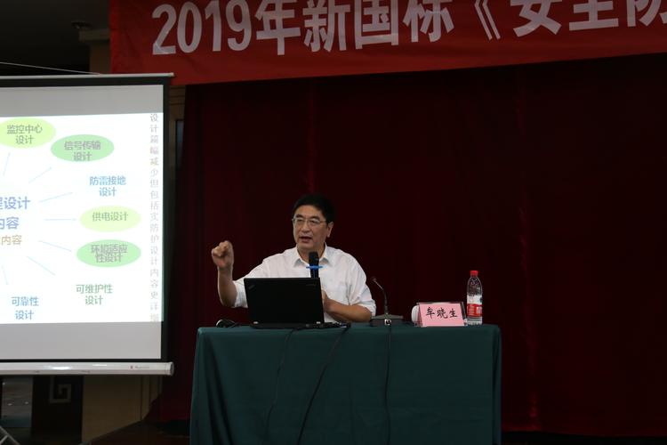 陜西省安防協(xié)會(huì)國家標(biāo)準(zhǔn)安全防范工程技術(shù)標(biāo)準(zhǔn)第二期宣貫培訓(xùn)班圓滿